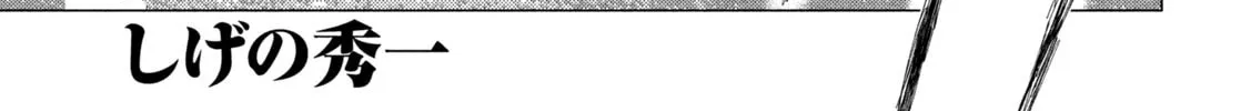 Read MF Ghost chapter 258 image 1 on Lezhin