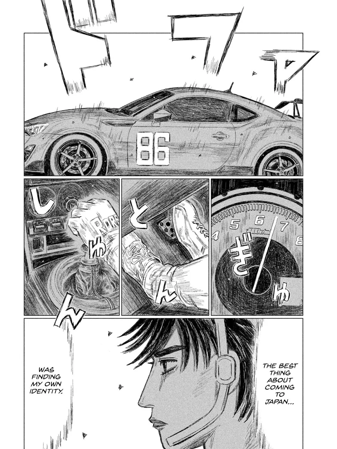 Read MF Ghost chapter 258 image 2 on Lezhin