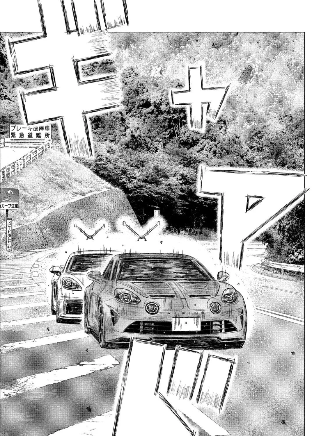 Read MF Ghost chapter 258 image 28 on Lezhin