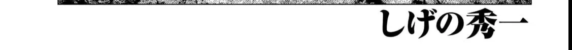 Read MF Ghost chapter 261 image 1 on Lezhin