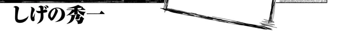 Read MF Ghost chapter 262 image 1 on Lezhin