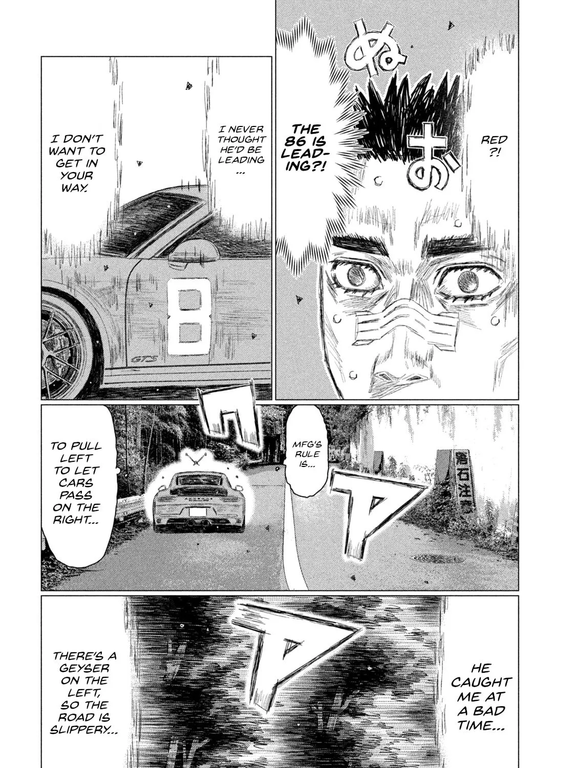 Read MF Ghost chapter 262 image 2 on Lezhin