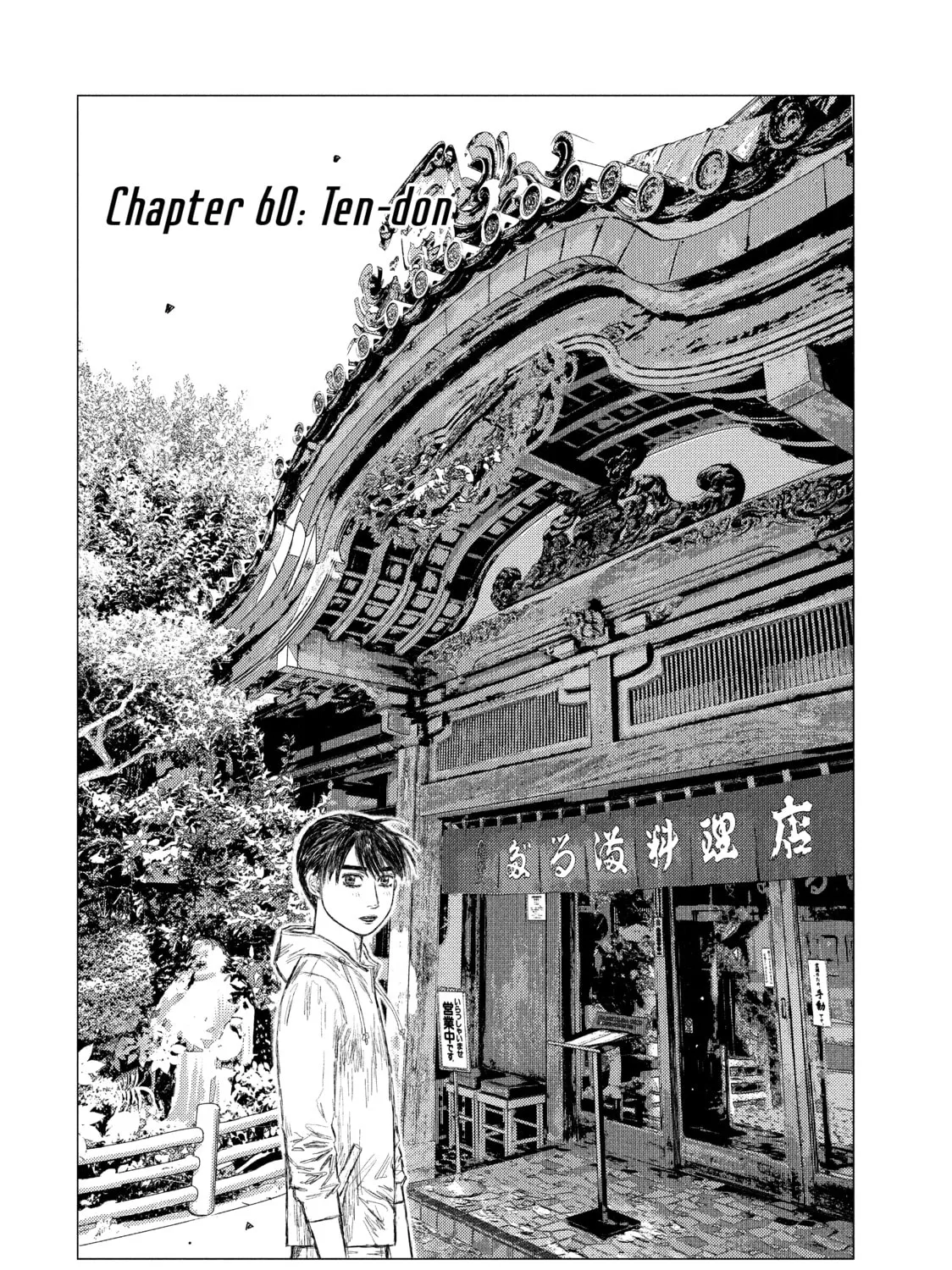 Read MF Ghost chapter 60 image 0 on Lezhin