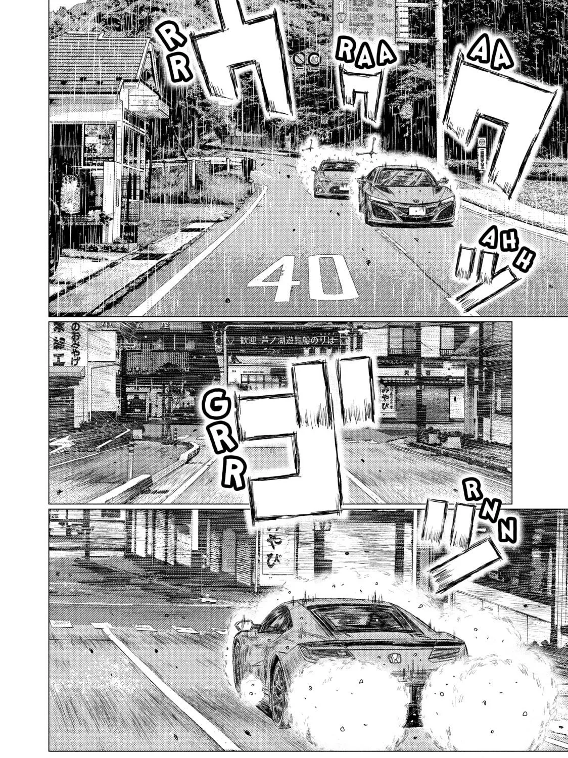 Read MF Ghost chapter 79 image 18 on Lezhin