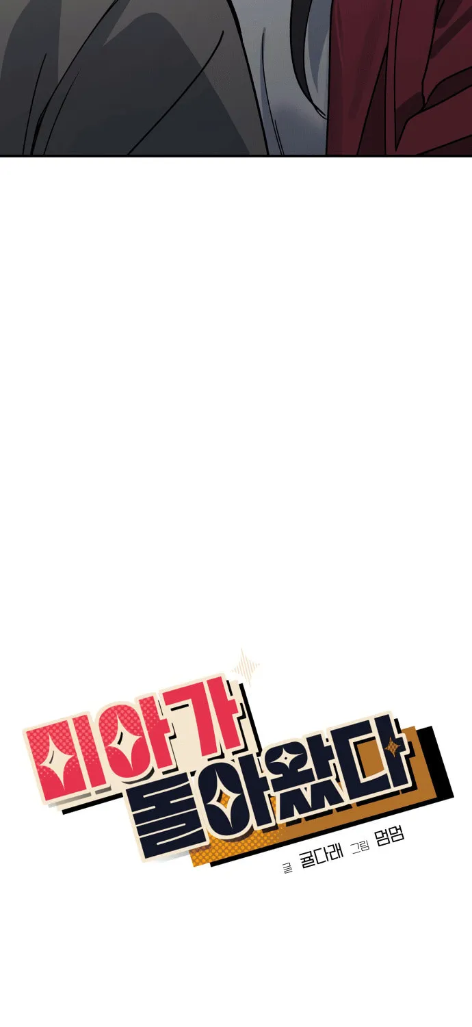 Mia Returns Chapter 6 page 5 - 