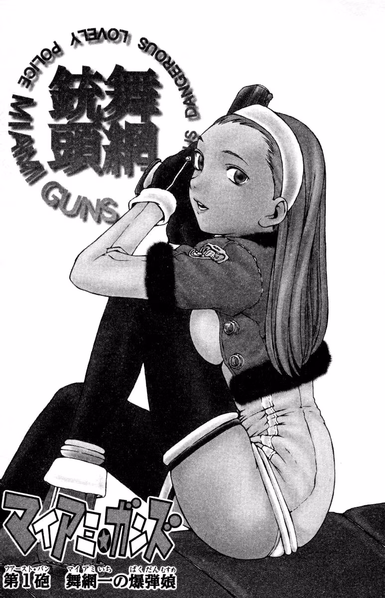 Read Miami Guns chapter 1 image 4 on Lezhin