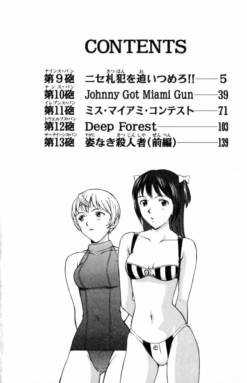 Read Miami Guns chapter 10 image 3 on Lezhin