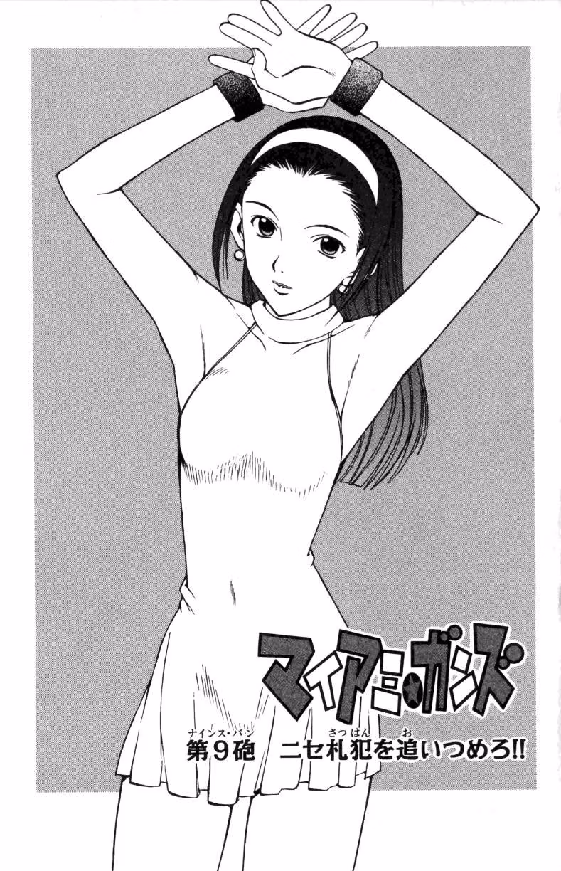 Read Miami Guns chapter 10 image 4 on Lezhin