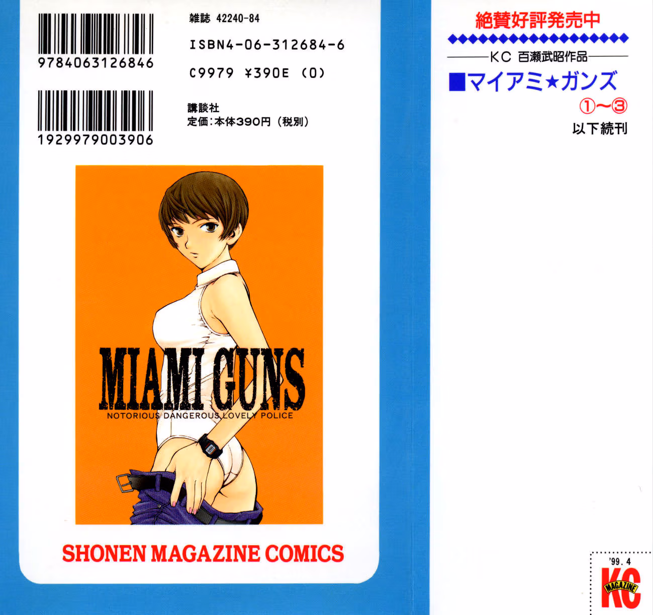 Read Miami Guns chapter 14 image 41 on Lezhin
