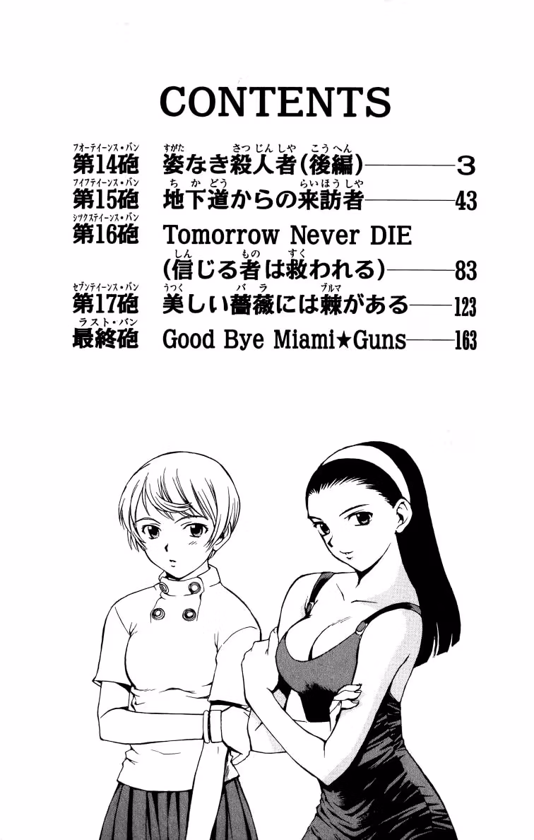 Read Miami Guns chapter 15 image 3 on Lezhin