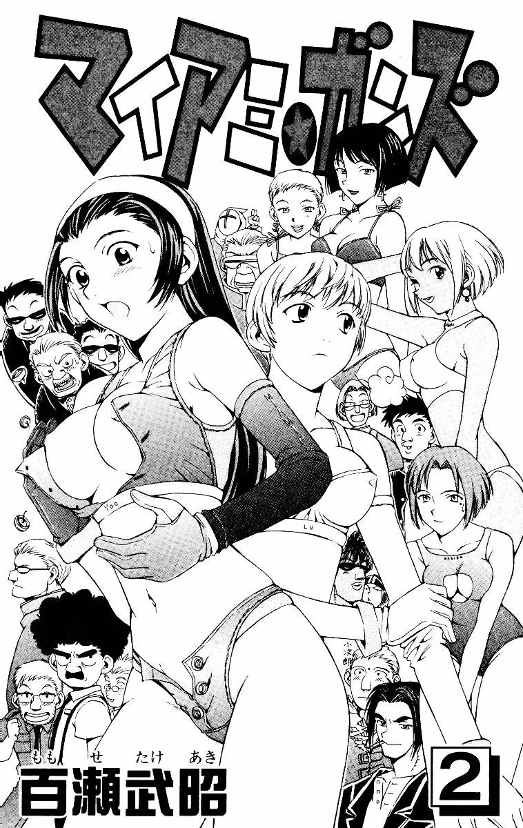 Read Miami Guns chapter 5 image 1 on Lezhin