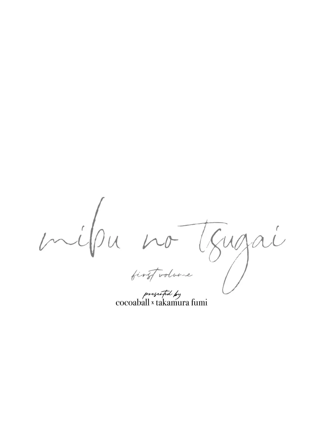 Read Mibu no Tsugai chapter 1 image 5 on Lezhin