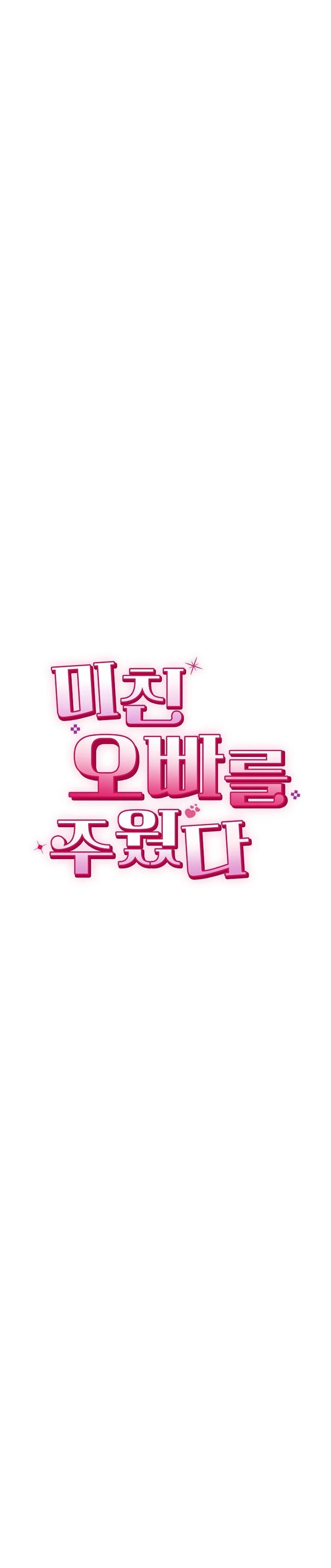Michin Oppa-reul Juwotda Chapter 40 page 5 - 