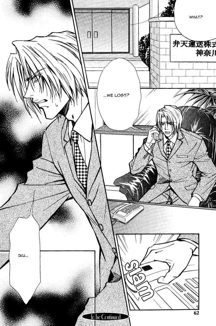 Read Midnight Carrier chapter 2 image 28 on Lezhin
