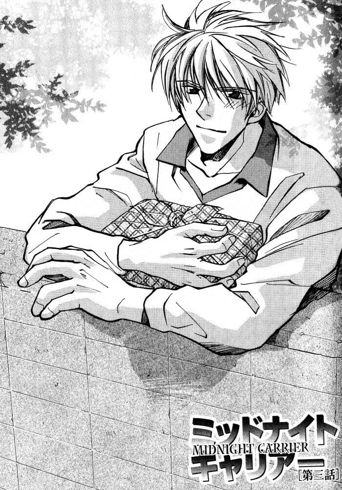 Read Midnight Carrier chapter 3 image 1 on Lezhin