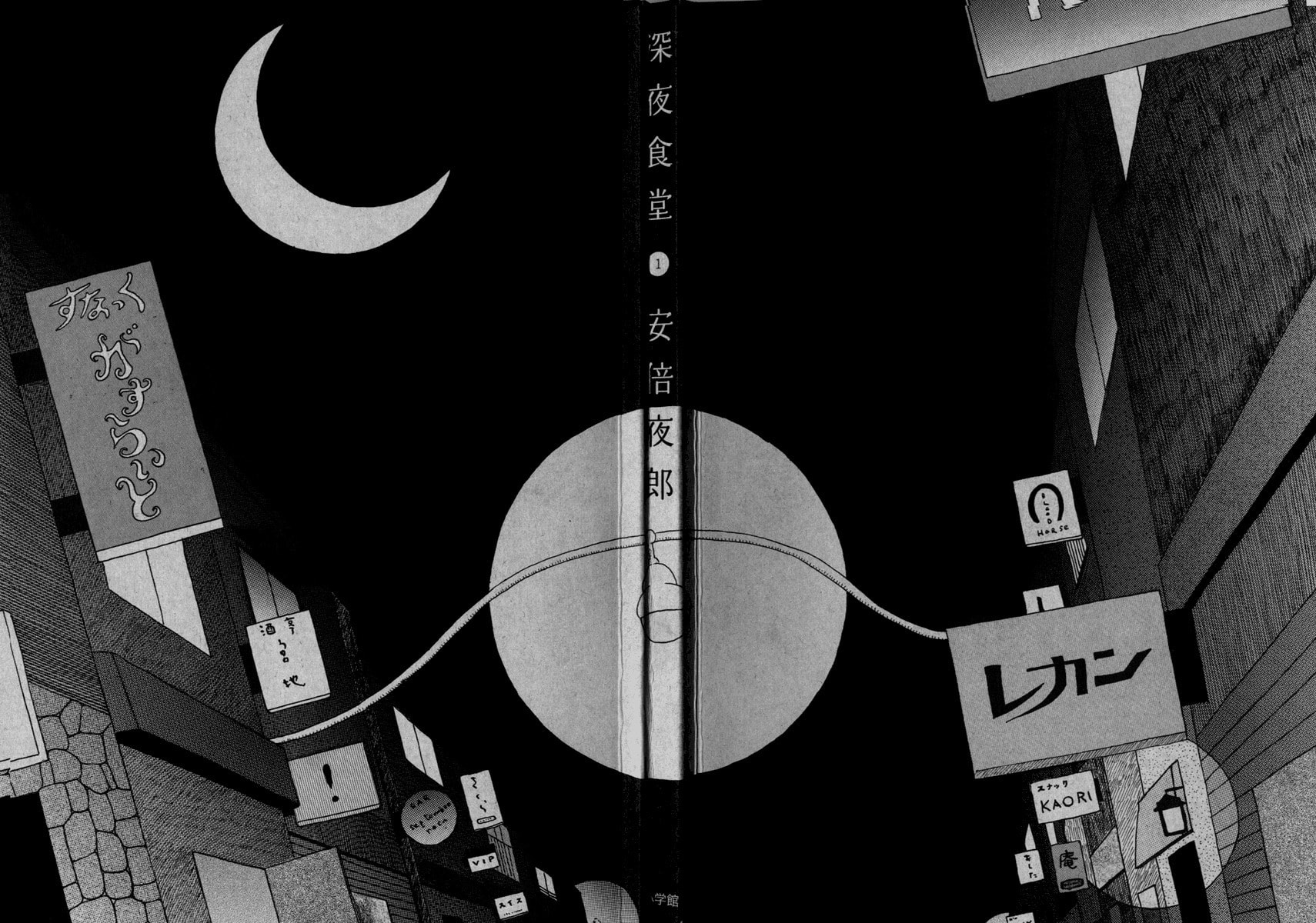 Midnight Diner Chapter 1 page 4 - 