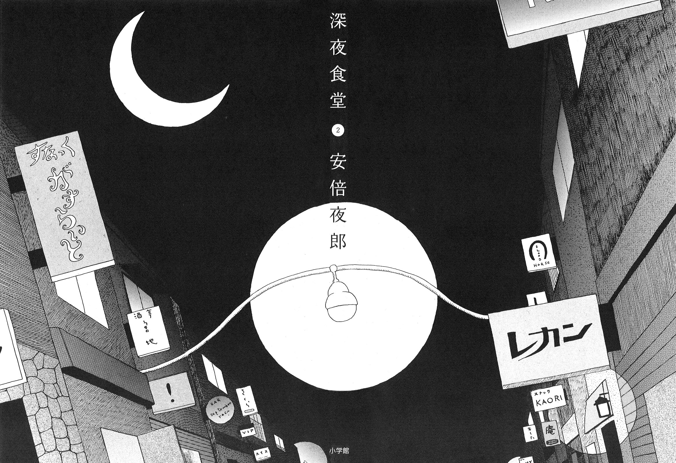Midnight Diner Chapter 15 page 3 - 