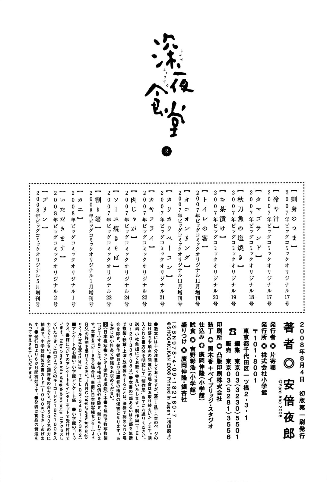 Midnight Diner Chapter 29 page 9 - 