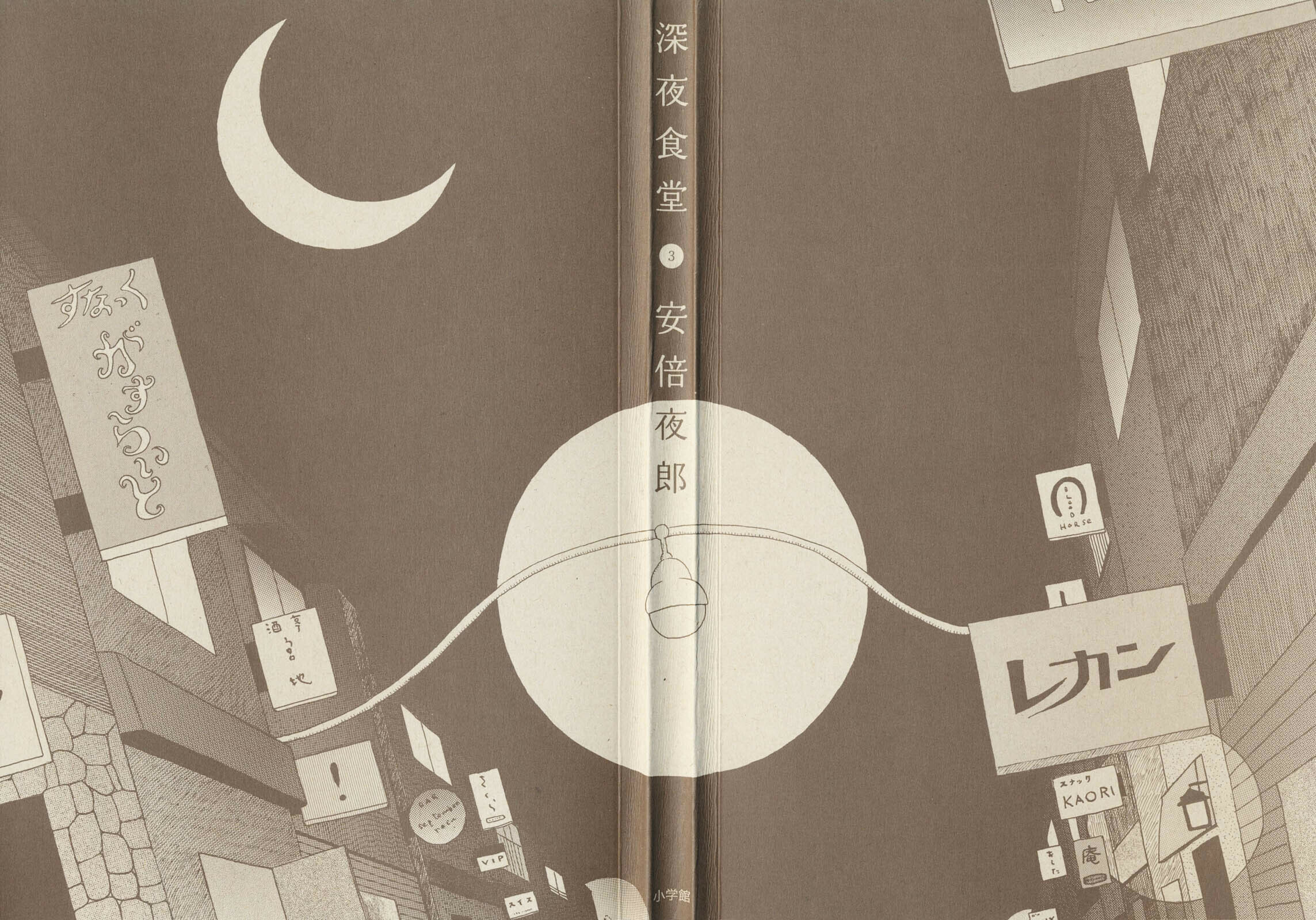 Midnight Diner Chapter 30 page 3 - 