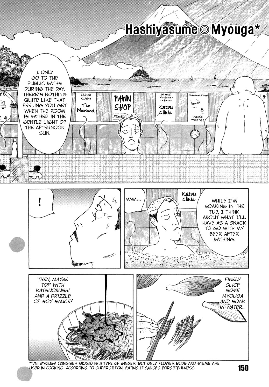 Midnight Diner Chapter 43 page 12 - 
