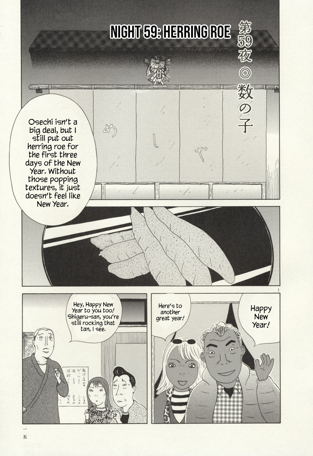 Midnight Diner Chapter 59 page 2 - 
