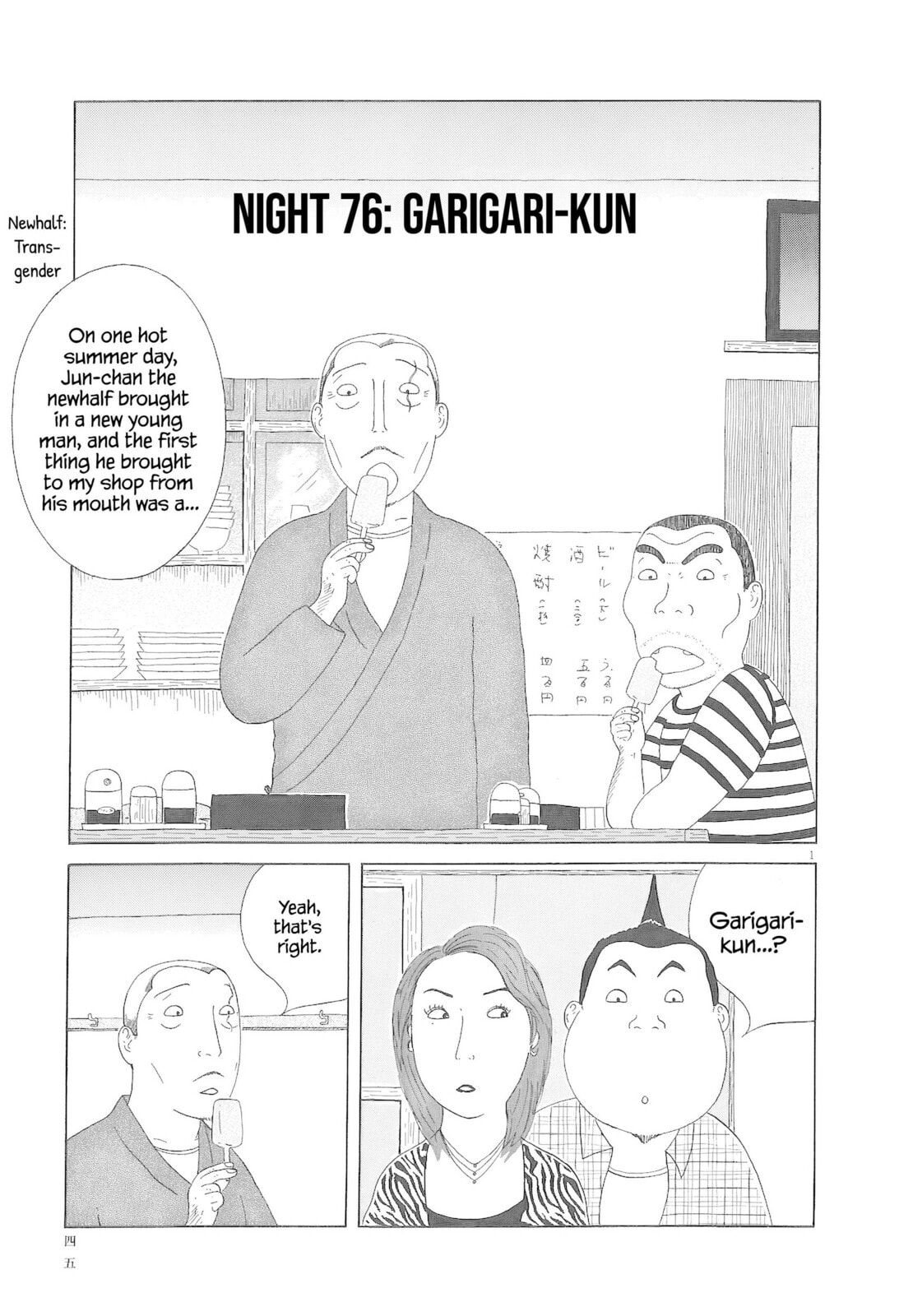 Midnight Diner Chapter 76 page 2 - 