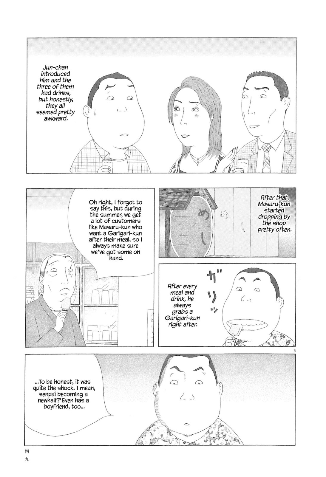 Midnight Diner Chapter 76 page 6 - 