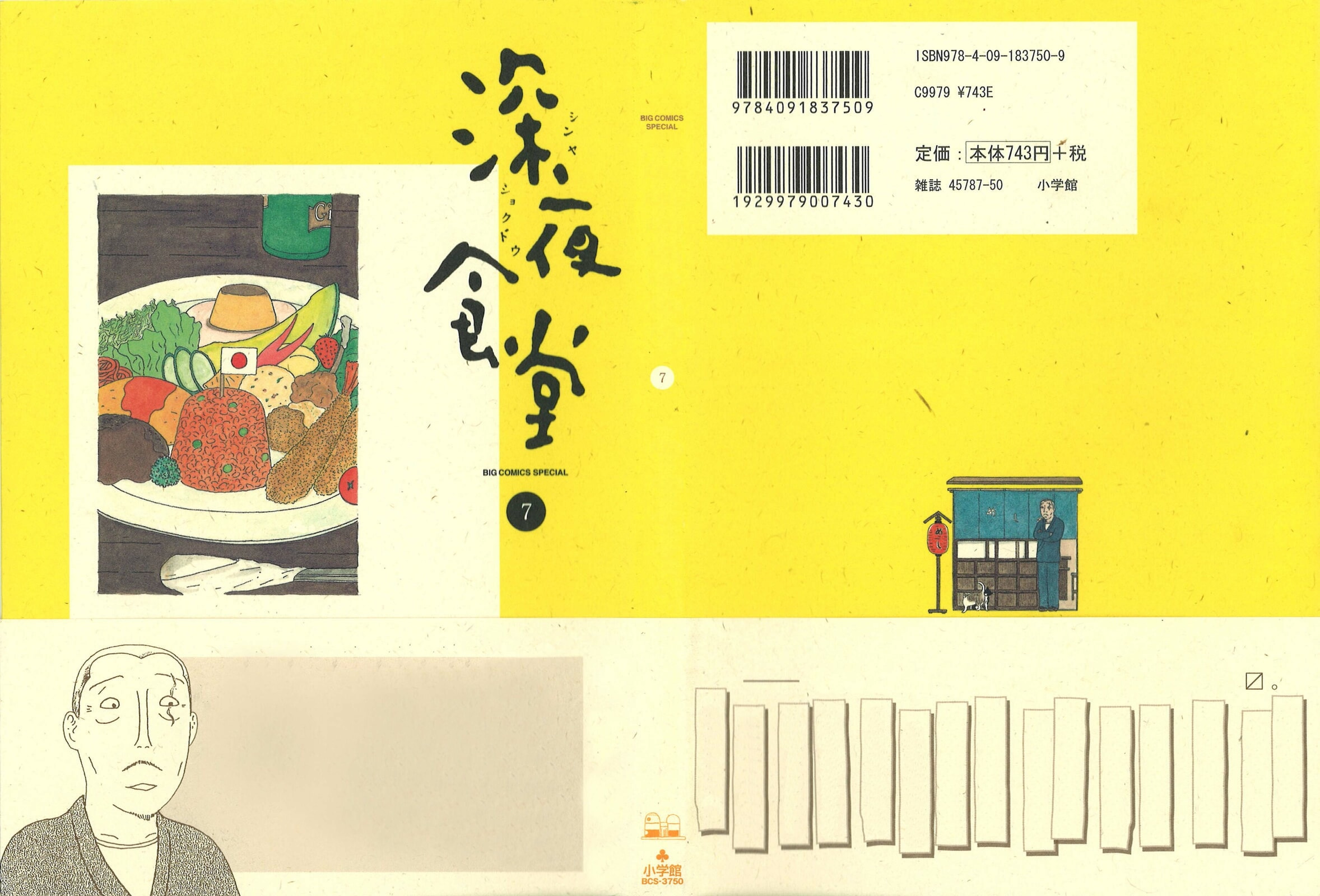 Midnight Diner Chapter 86 page 2 - 