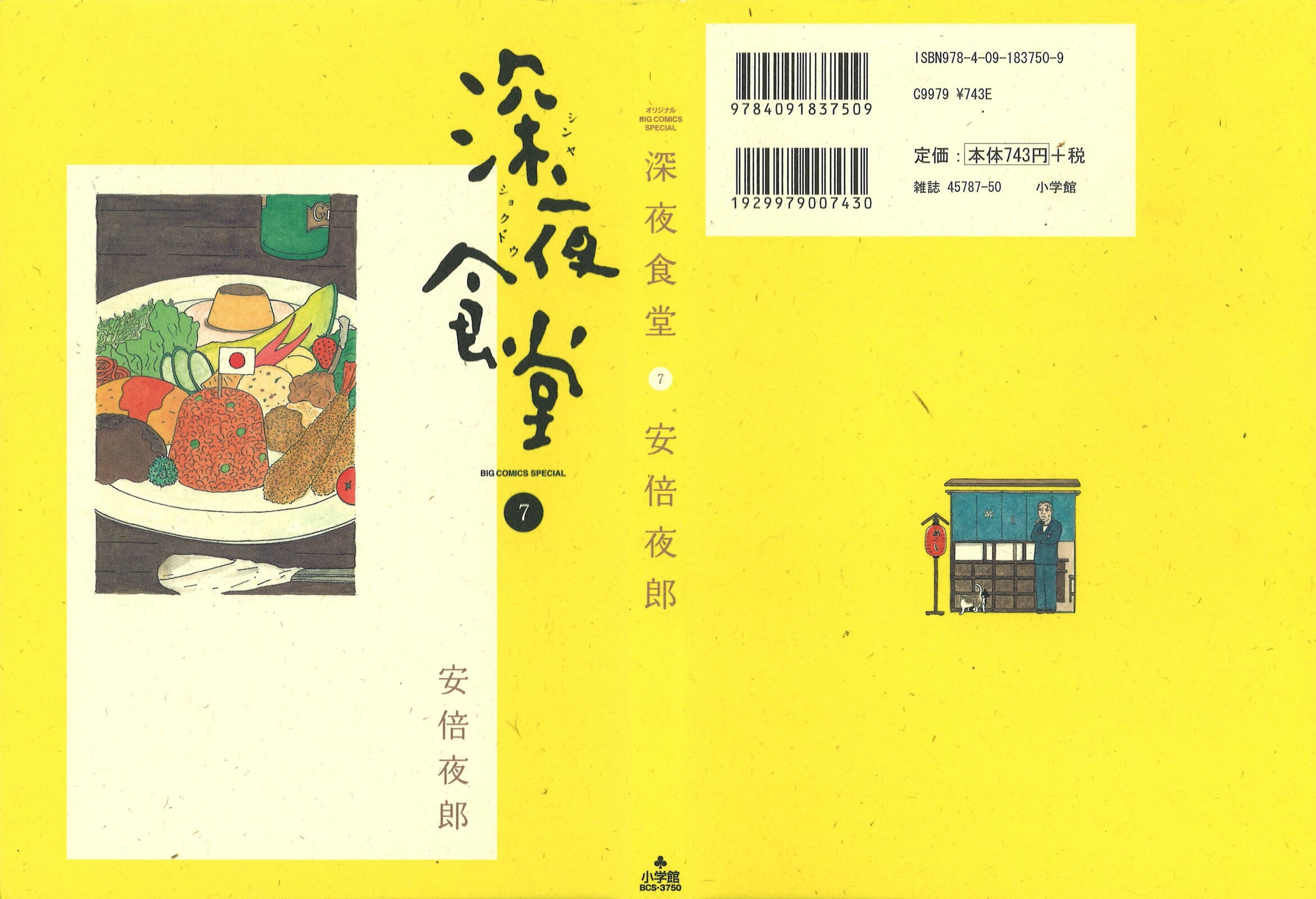 Midnight Diner Chapter 86 page 4 - 