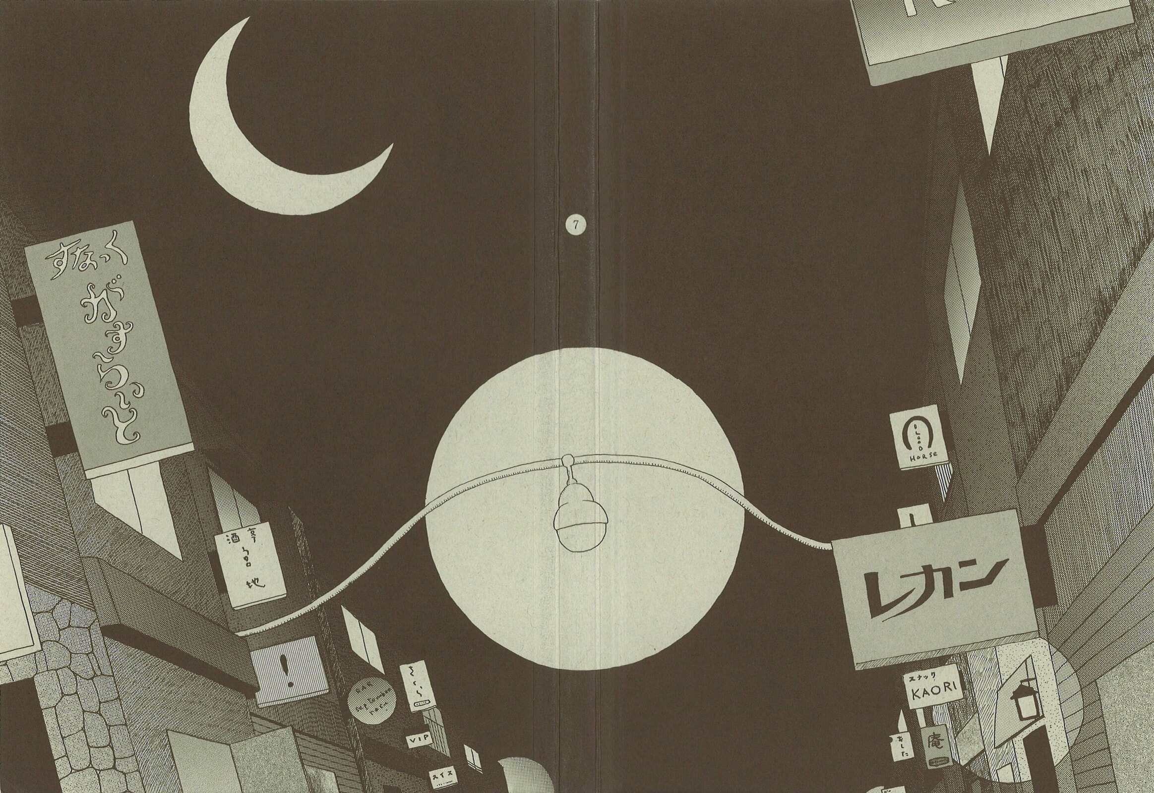 Midnight Diner Chapter 86 page 6 - 