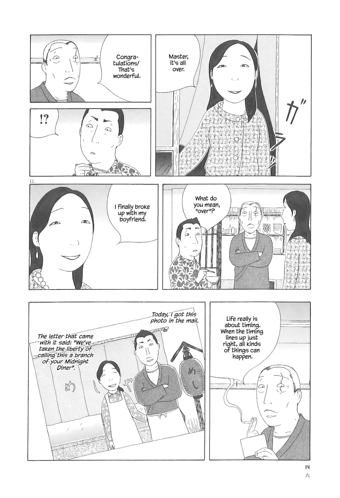 Midnight Diner Chapter 89 page 12 - 