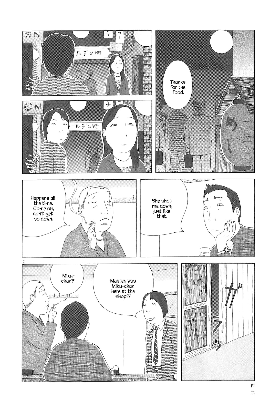 Midnight Diner Chapter 89 page 8 - 