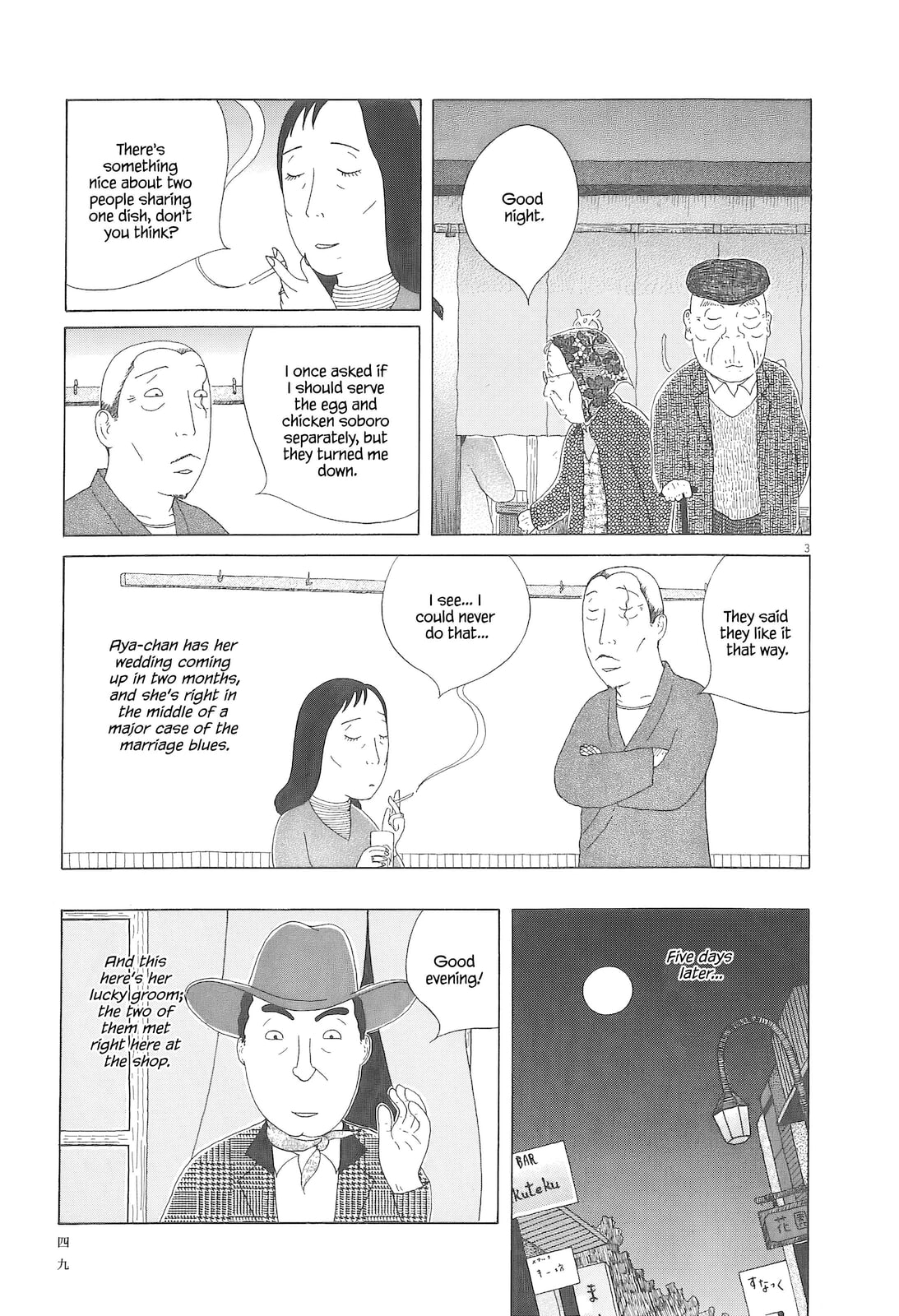 Midnight Diner Chapter 90 page 4 - 