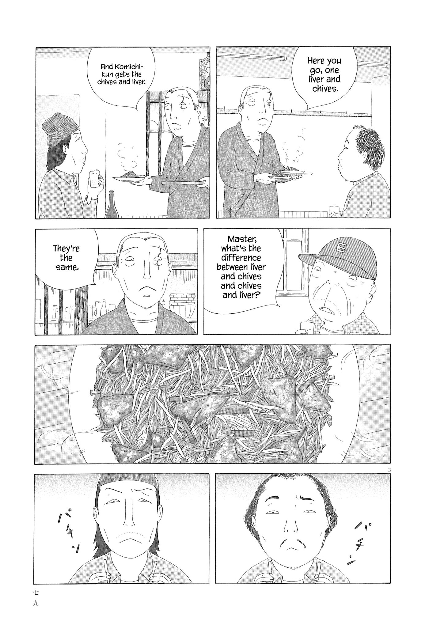 Midnight Diner Chapter 93 page 4 - 