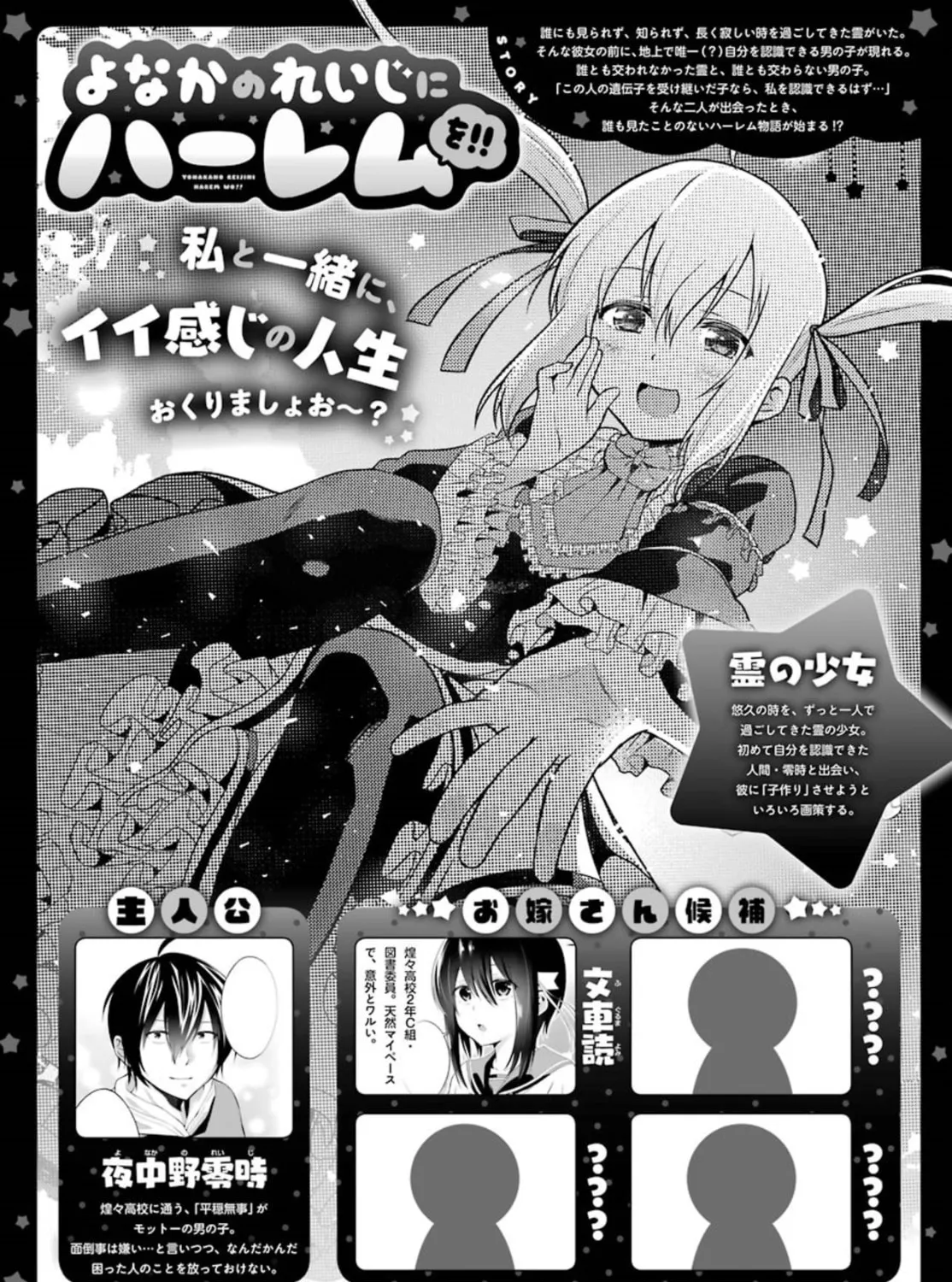 Read Midnight Harem chapter 2 image 0 on Lezhin