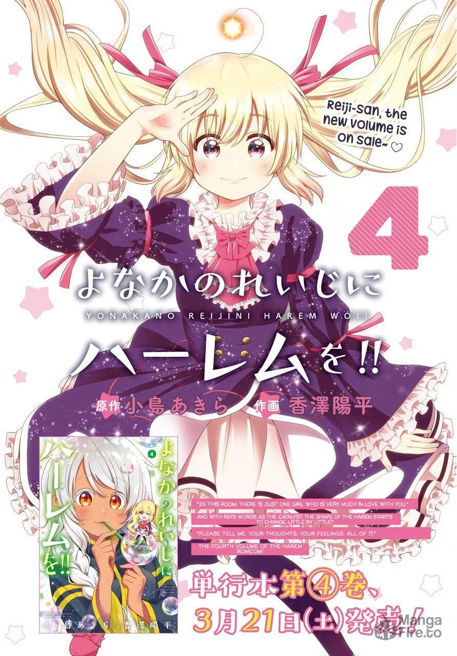 Midnight Harem Chapter 25 page 3 - 