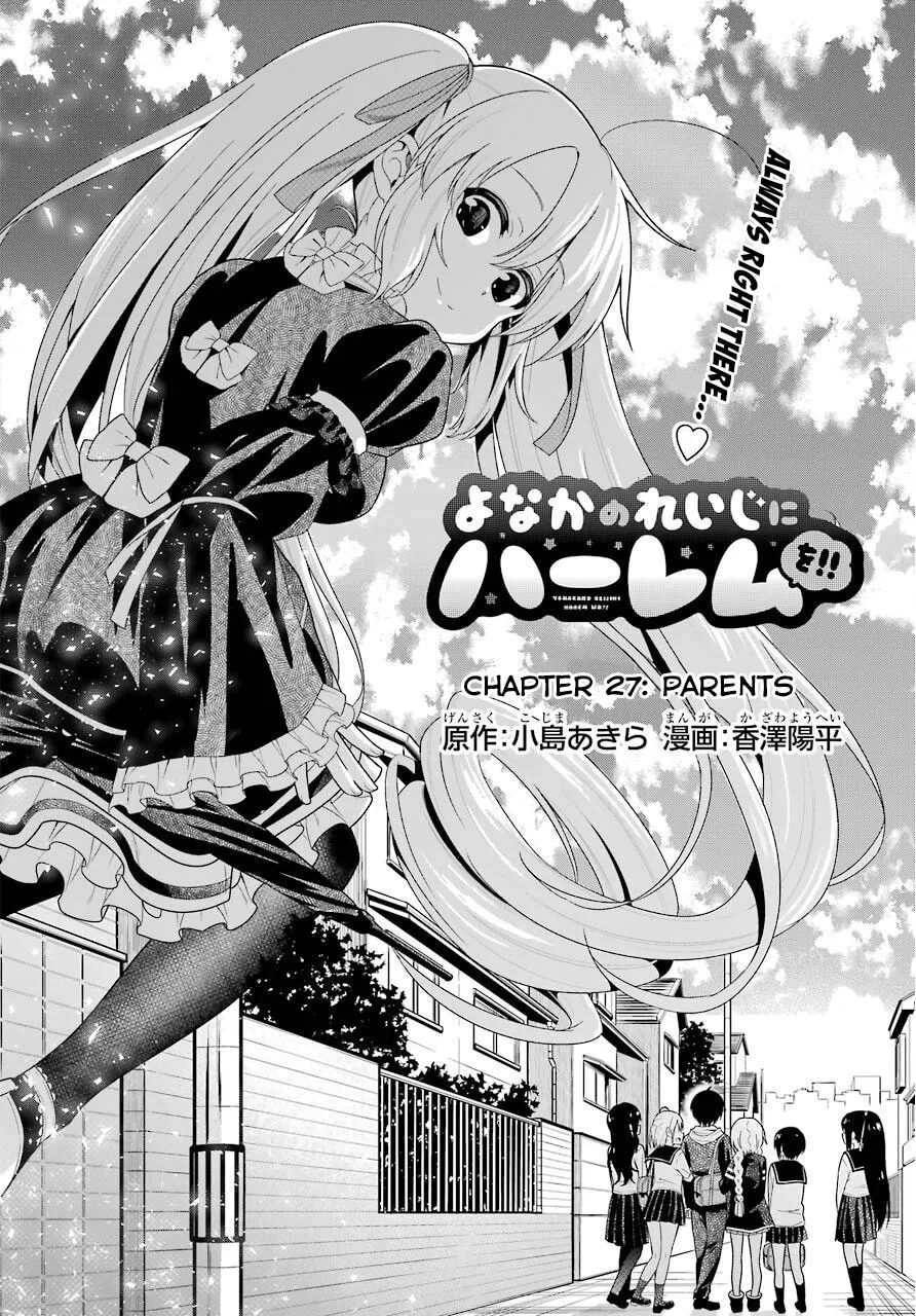 Midnight Harem Chapter 27 page 4 - 