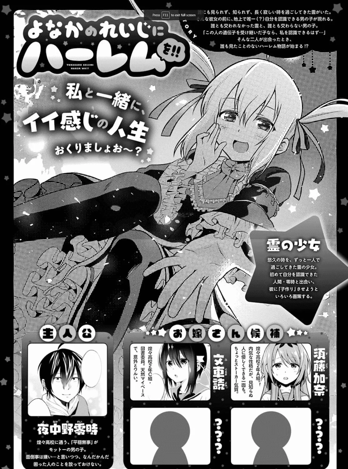 Read Midnight Harem chapter 3 image 0 on Lezhin