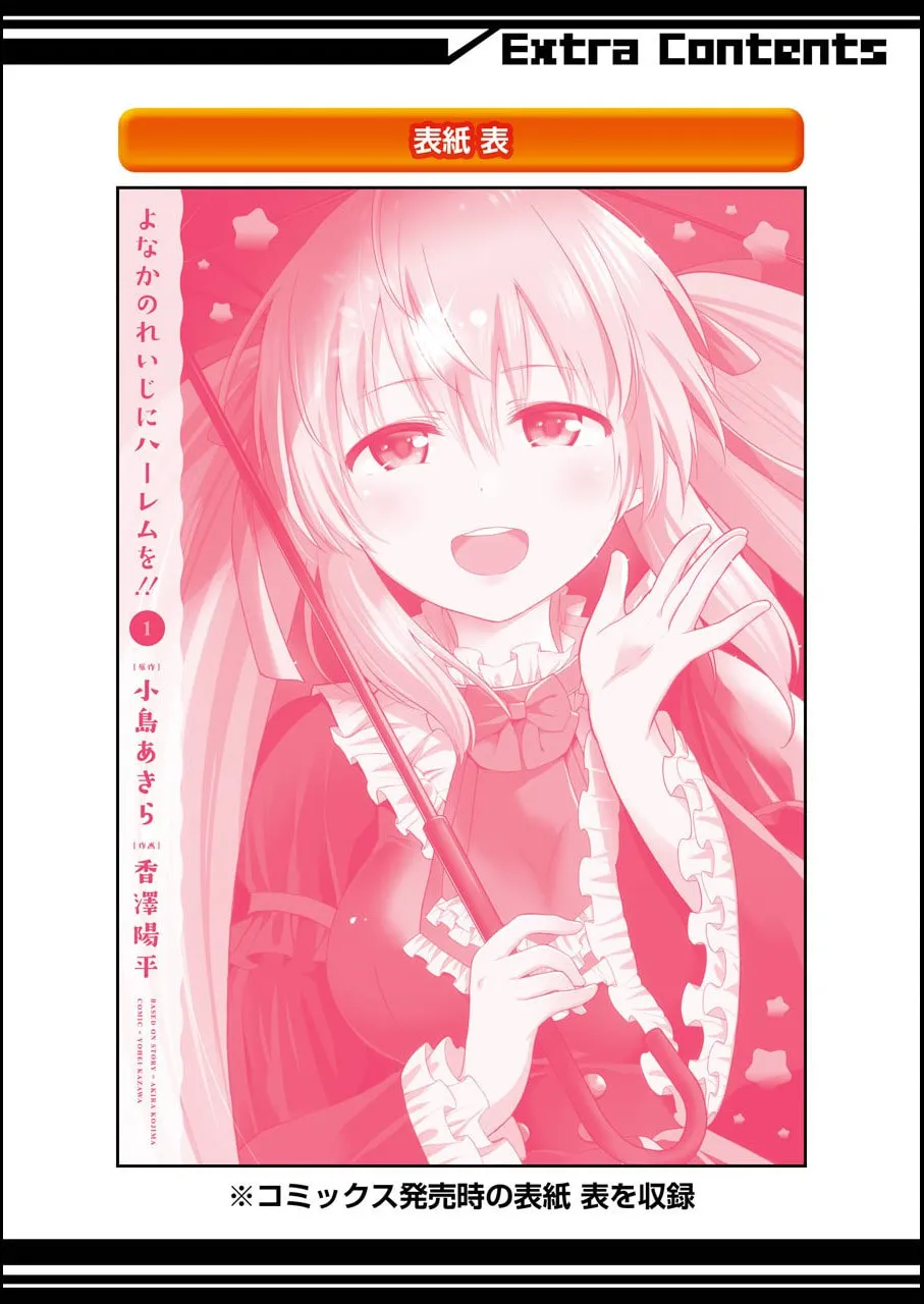 Read Midnight Harem chapter 4.1 image 10 on Lezhin