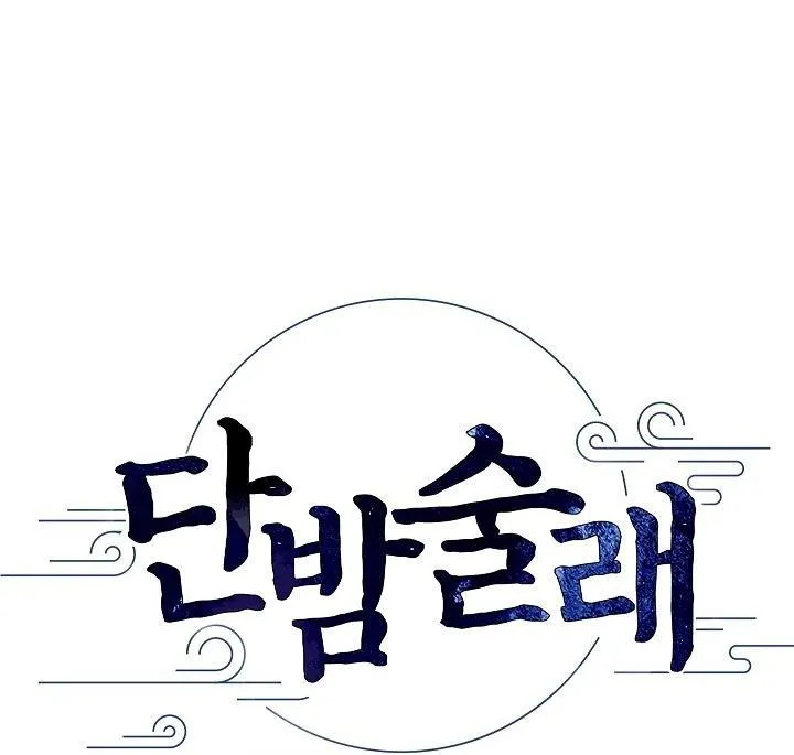 Read Midnight Tag chapter 1 image 21 on Lezhin