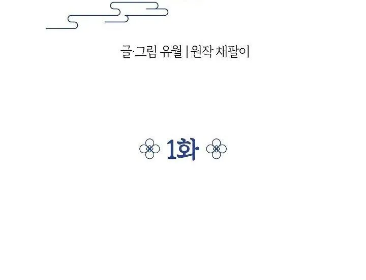 Read Midnight Tag chapter 1 image 22 on Lezhin