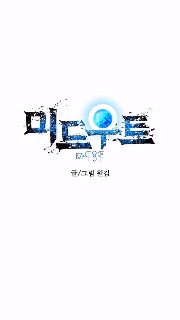 Read Midwood chapter 12.1 image 22 on Lezhin