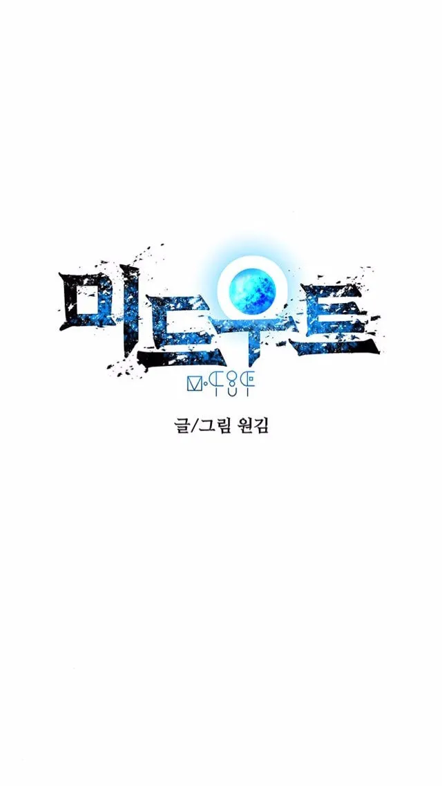 Read Midwood chapter 12 image 22 on Lezhin
