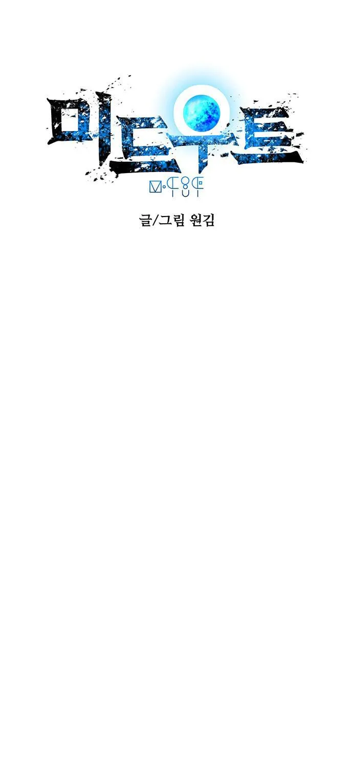 Read Midwood chapter 13 image 27 on Lezhin