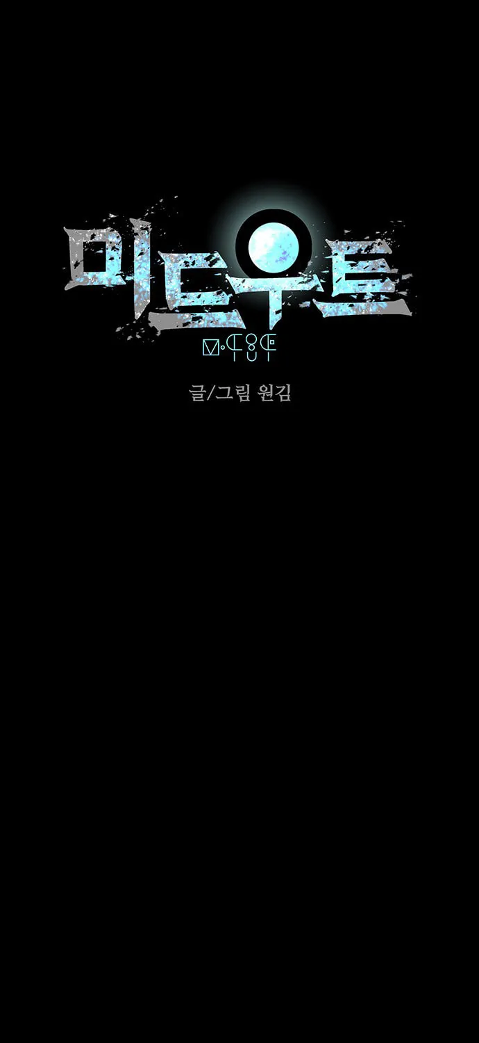 Read Midwood chapter 15 image 1 on Lezhin