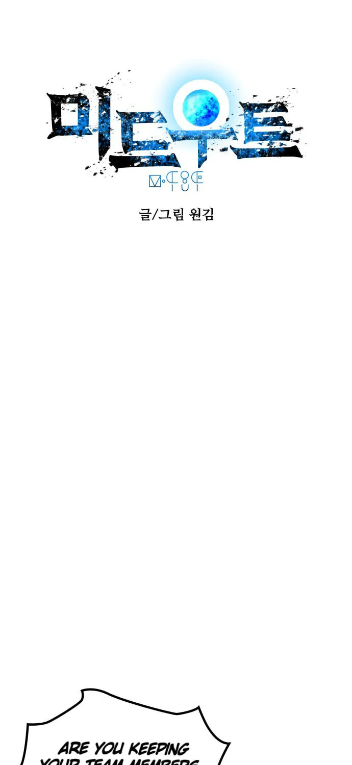 Read Midwood chapter 16 image 17 on Lezhin