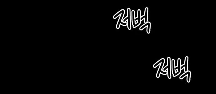 Read Midwood chapter 16 image 8 on Lezhin