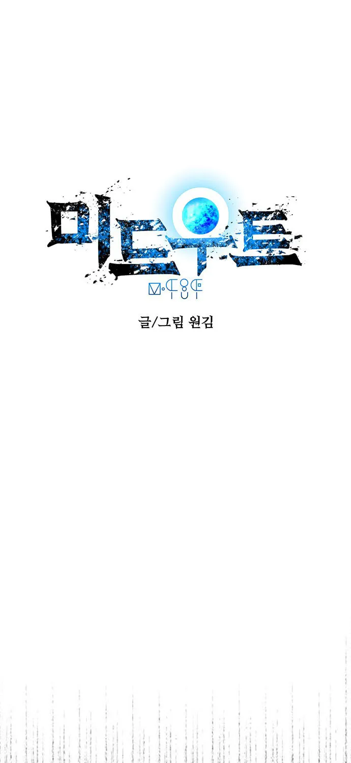Read Midwood chapter 18 image 1 on Lezhin