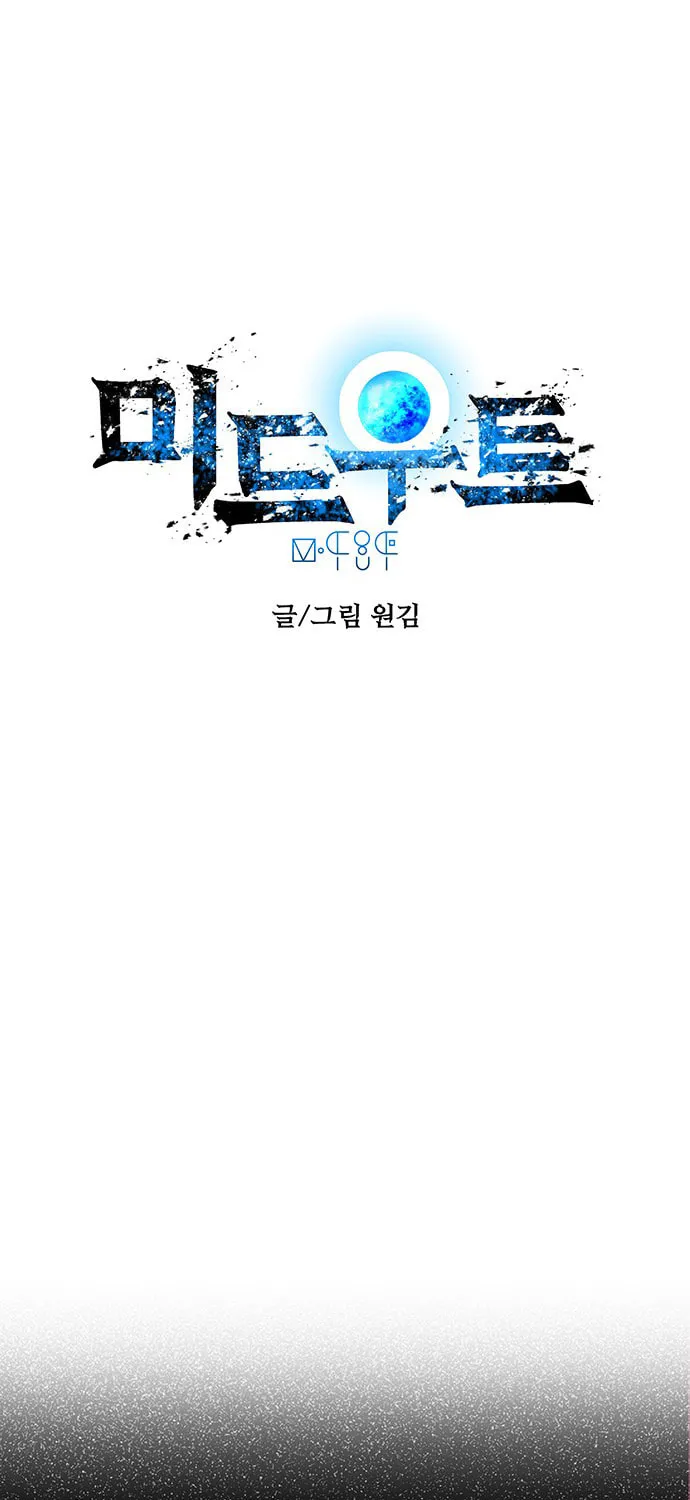 Read Midwood chapter 19 image 35 on Lezhin