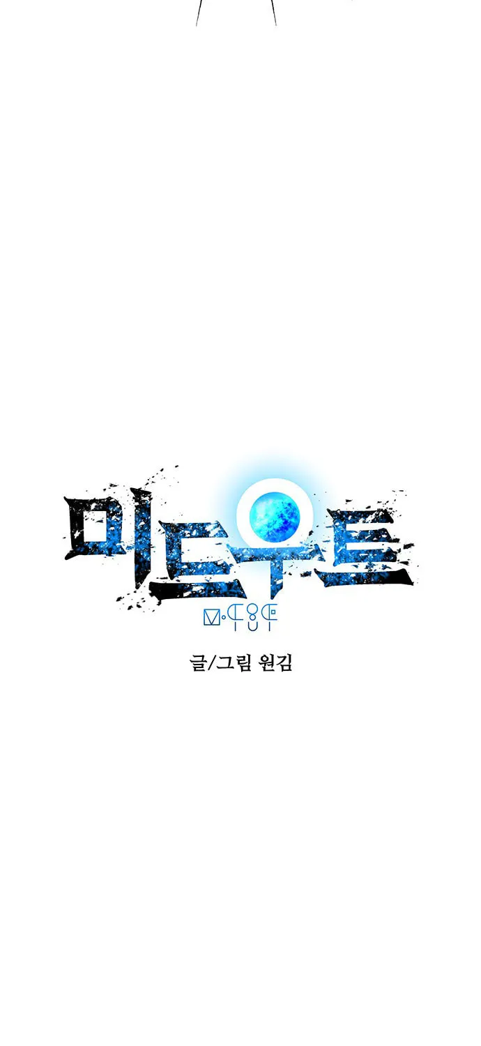Read Midwood chapter 21 image 10 on Lezhin